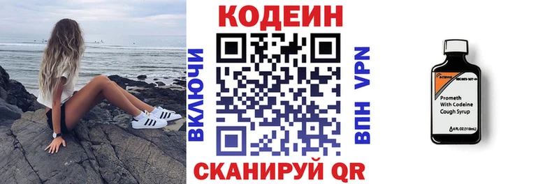Кодеиновый сироп Lean напиток Lean (лин)  Новозыбков 