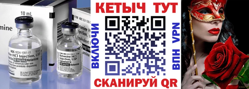 Кетамин ketamine Новозыбков