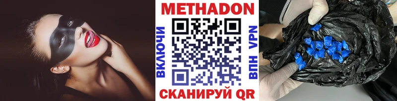 Метадон VHQ  купить наркотик  Новозыбков 